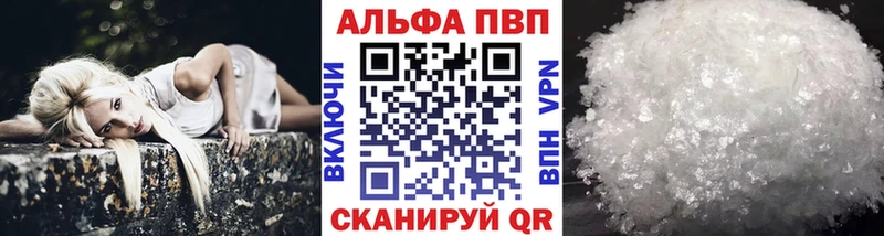 Купить закладки  Облучье  APVP Crystall 