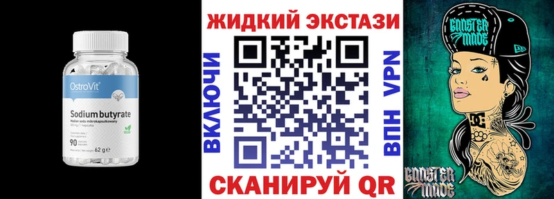 БУТИРАТ оксибутират  Купить  Облучье 