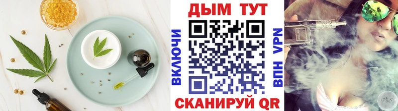 Купить закладки  Облучье  Еда ТГК конопля 
