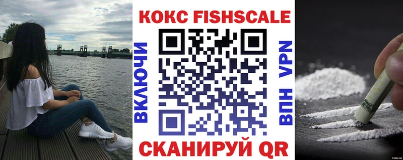 Кокаин 97%  Купить закладки  Облучье 