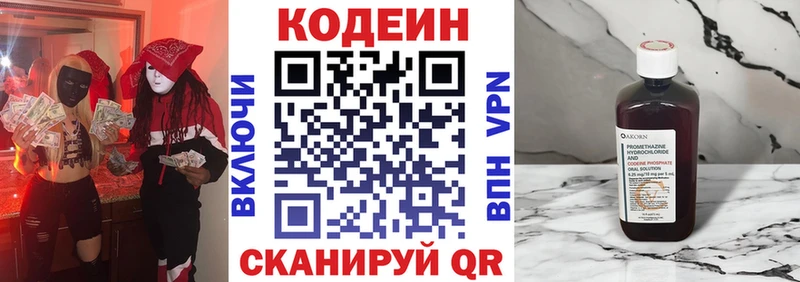 Купить где  Облучье  Кодеиновый сироп Lean напиток Lean (лин) 