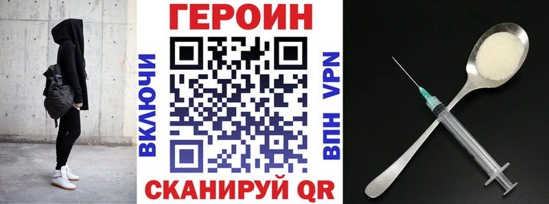 ГЕРОИН афганец  Купить где  Облучье 