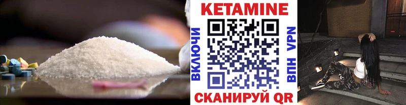 Купить закладки  Облучье  КЕТАМИН VHQ 