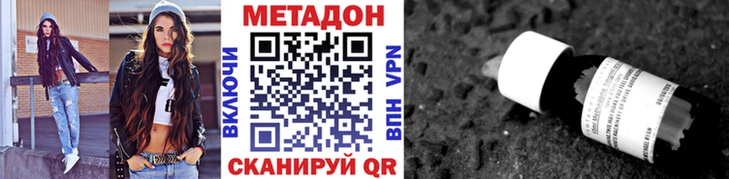 МЕТАДОН белоснежный  Купить где  Облучье 
