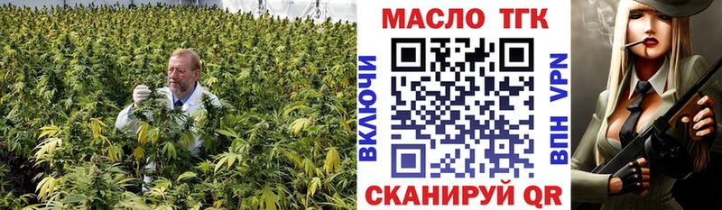 ТГК THC oil  Купить закладки  Облучье 